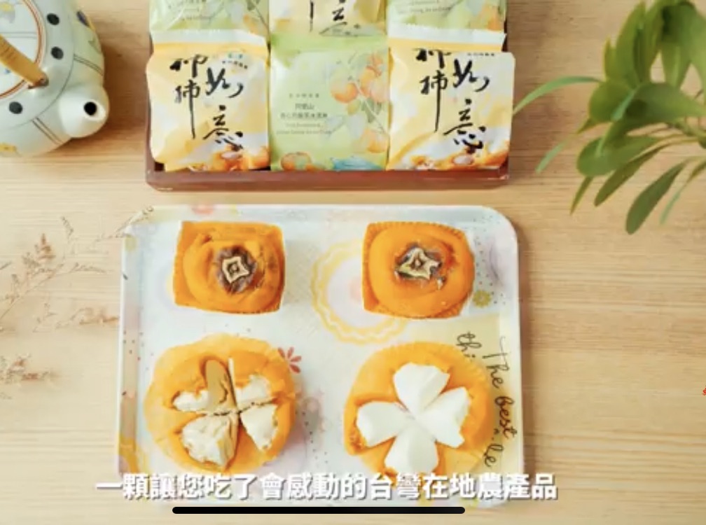 阿里山(柿果子&茶果子)冰淇淋/大禮盒12入(免運)~預計11月底供貨