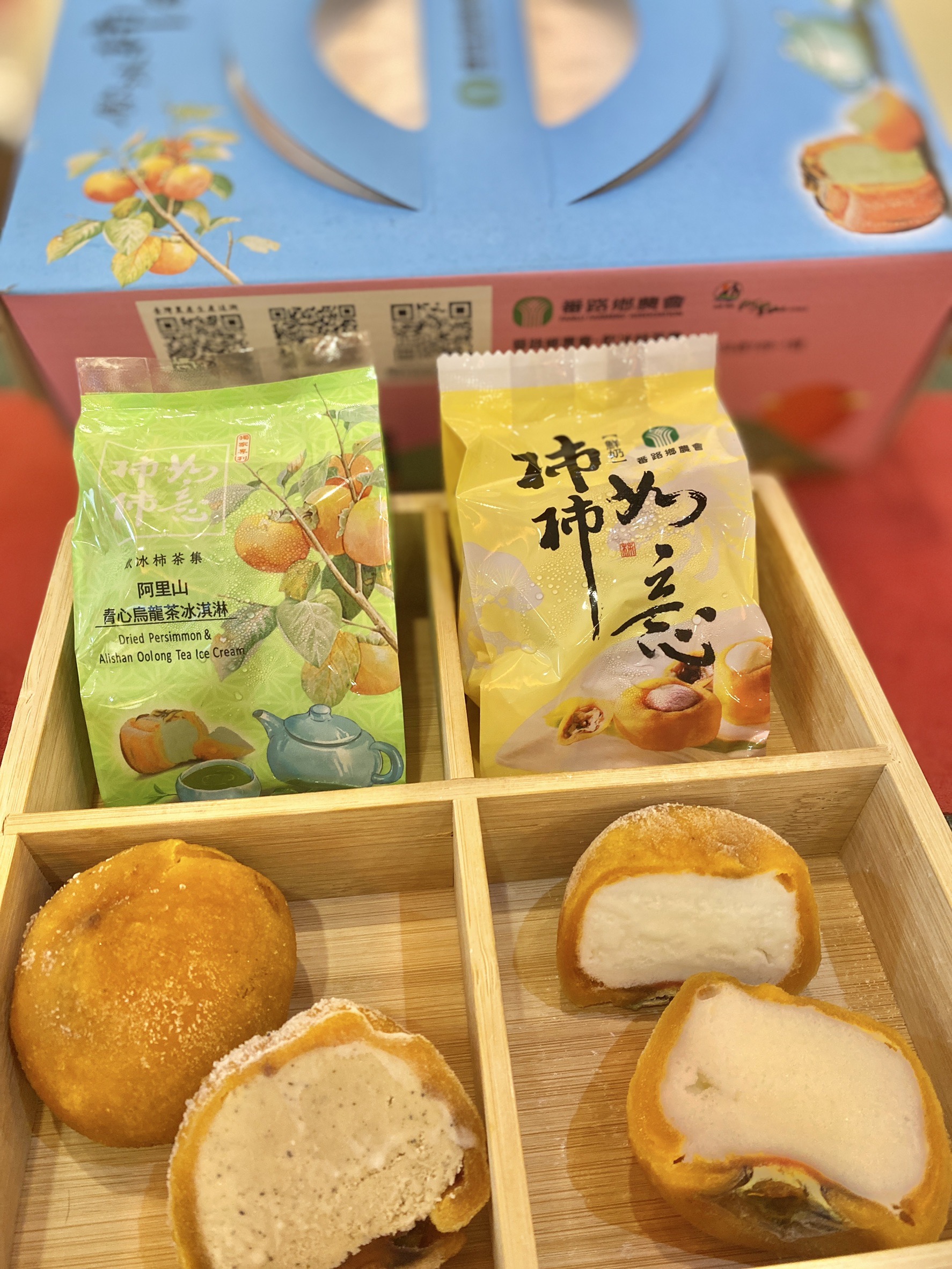 阿里山(柿果子&茶果子)冰淇淋/大禮盒18入(免運)~預計11月底供貨