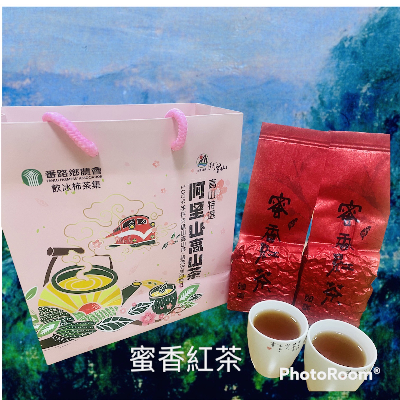 阿里山小葉種蜜香紅茶/半斤/簡約包裝