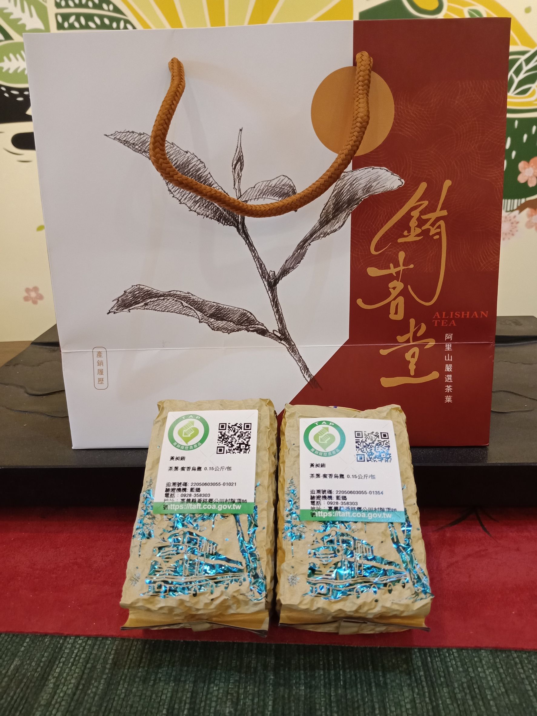 阿里山-蜜香烏龍茶/半斤簡約包裝/在地青農-黃昶銪