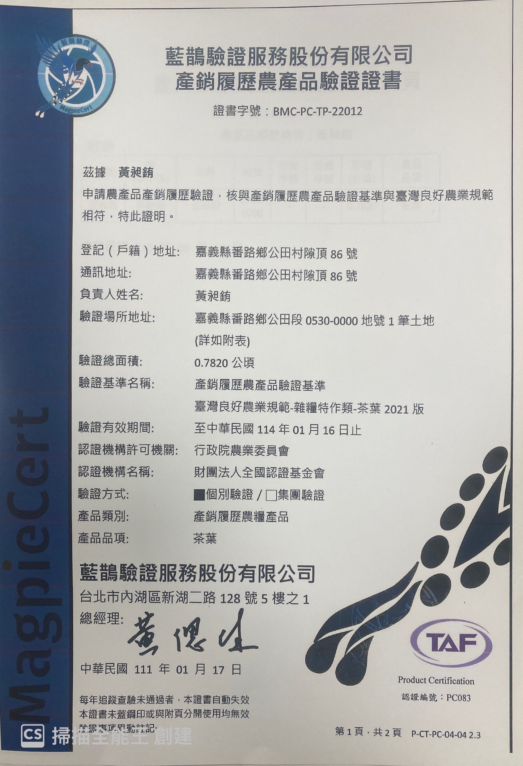 阿里山-蜜香烏龍茶/半斤簡約包裝/在地青農-黃昶銪