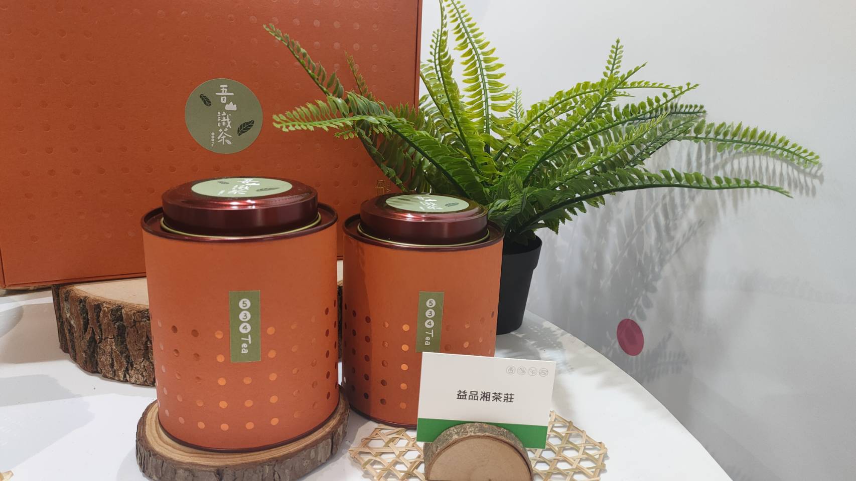 吾山.茶顏-茶葉禮盒/在地青農-陳薪仁