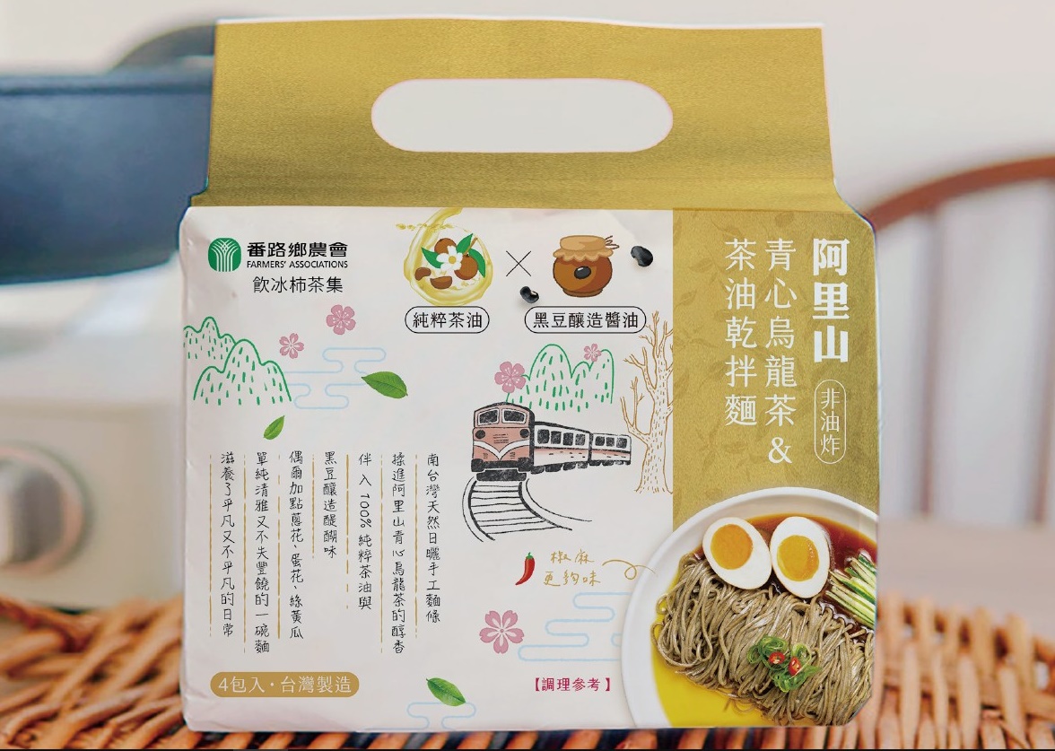阿里山青心烏龍茶&茶油乾拌麵
