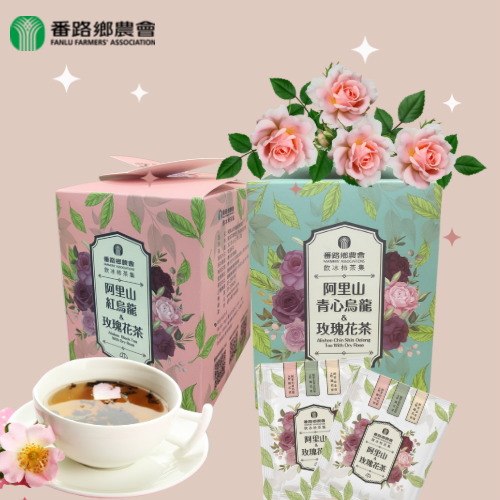 阿里山玫瑰花茶-綜合伴手禮/青心烏龍+紅烏龍