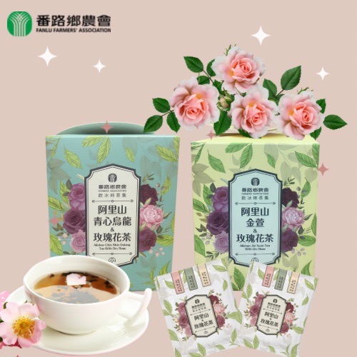 阿里山玫瑰花茶-綜合伴手禮/青心烏龍+金萱