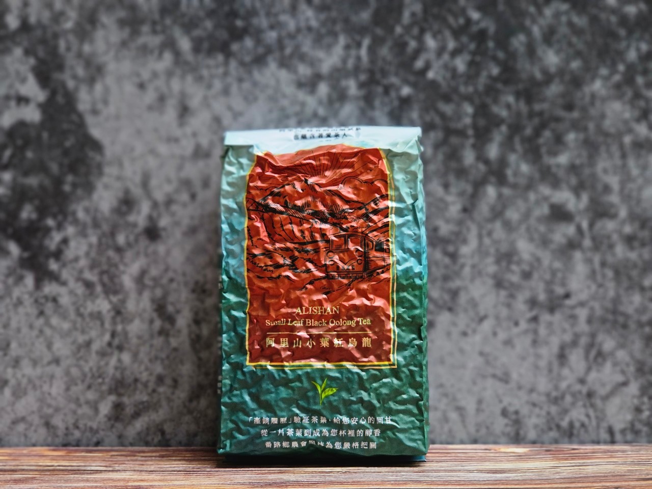阿里山紅烏龍半斤/簡約包裝