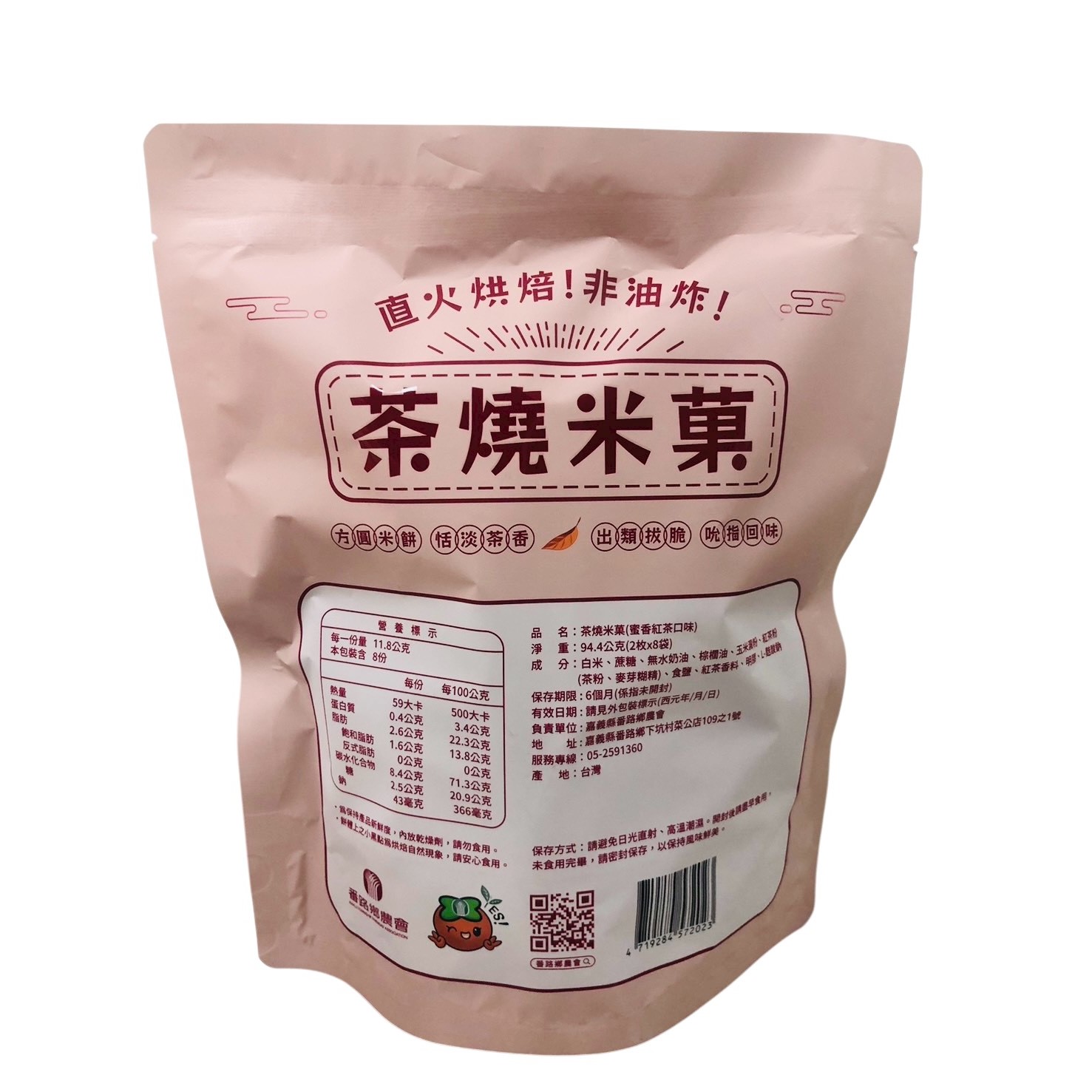 茶燒米菓-蜜香紅茶(雪花)