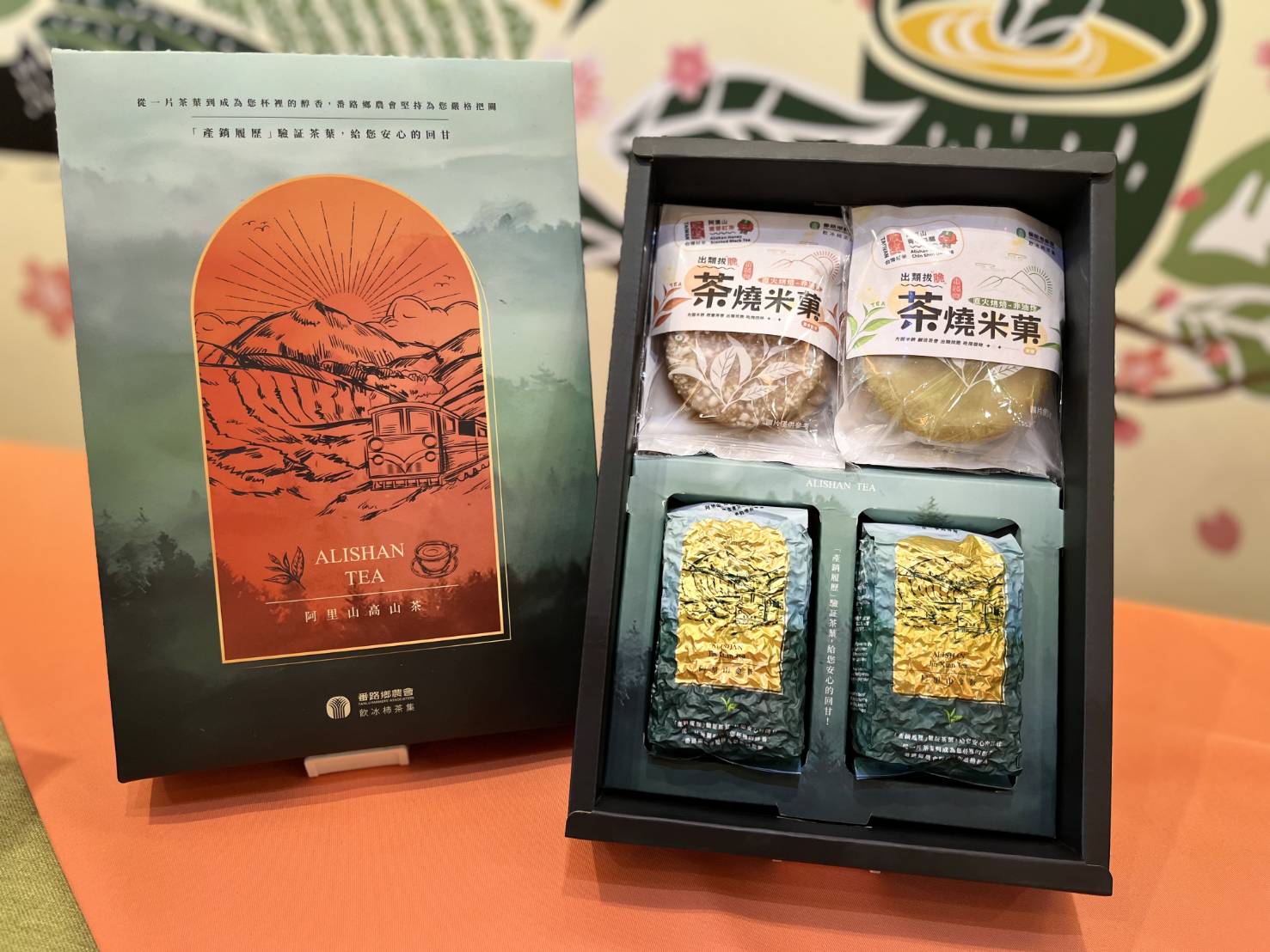 茶韻米菓珍選禮盒