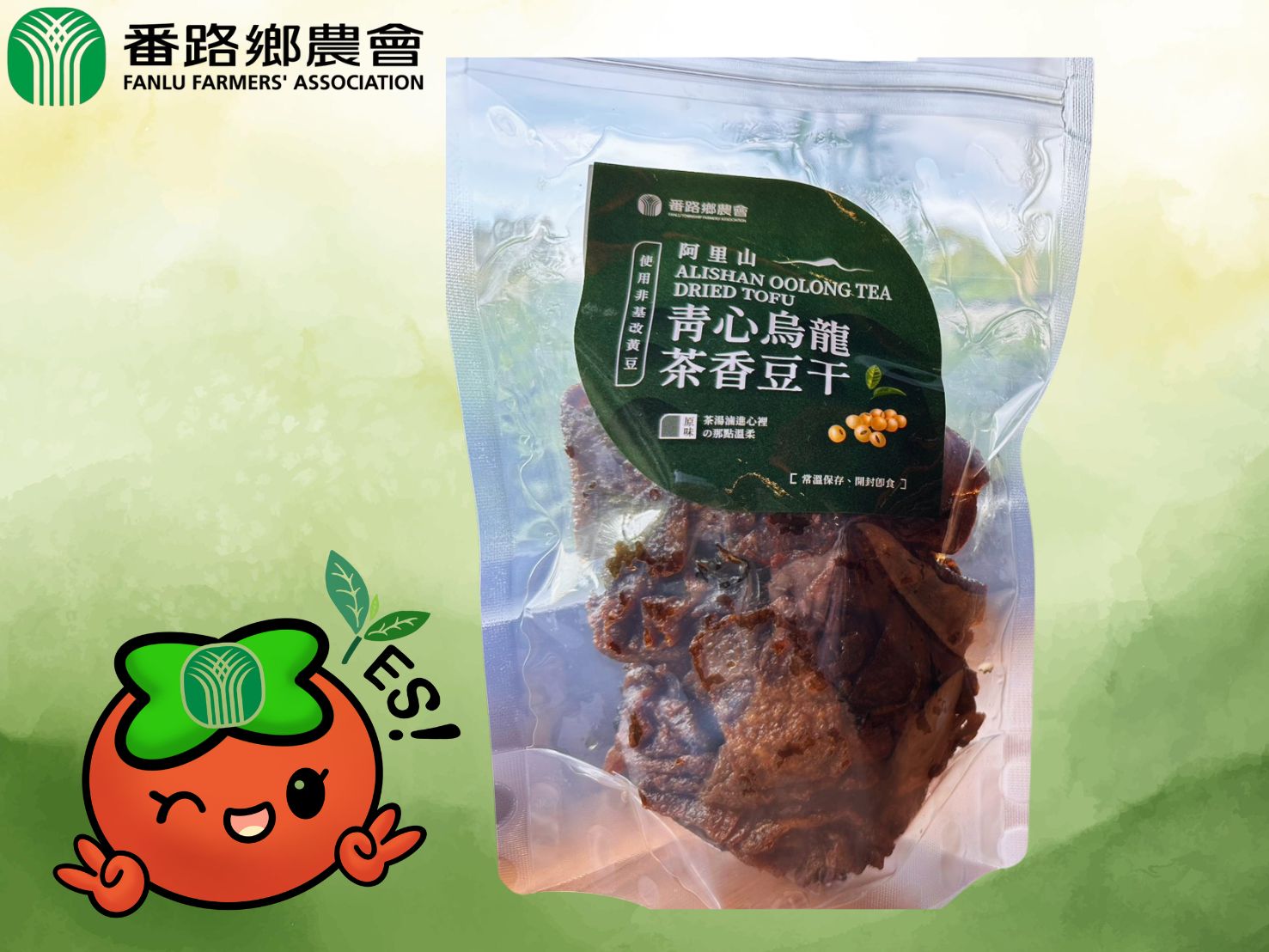 阿里山青心烏龍茶香豆干