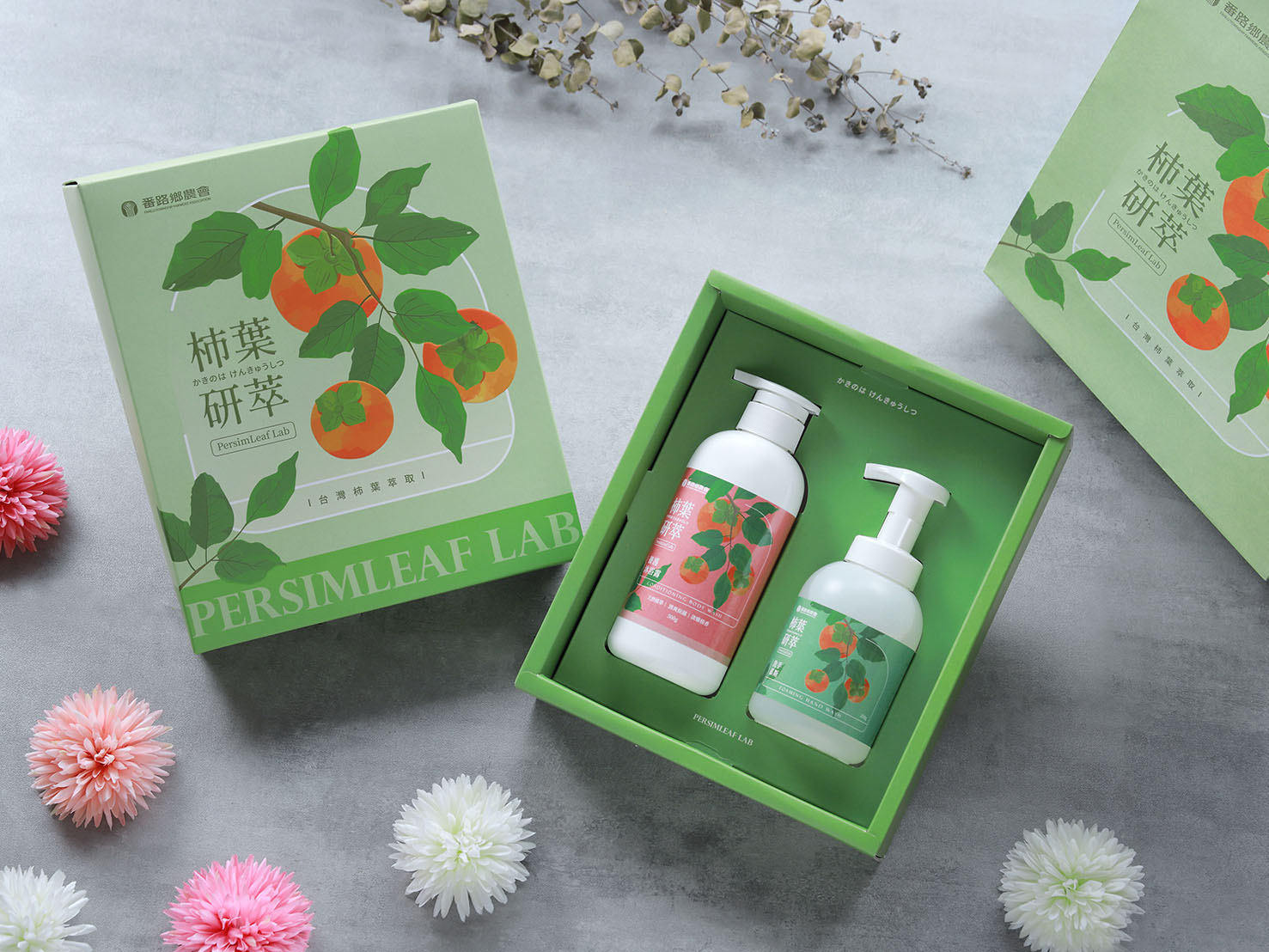 柿葉研萃 清新煥膚禮盒