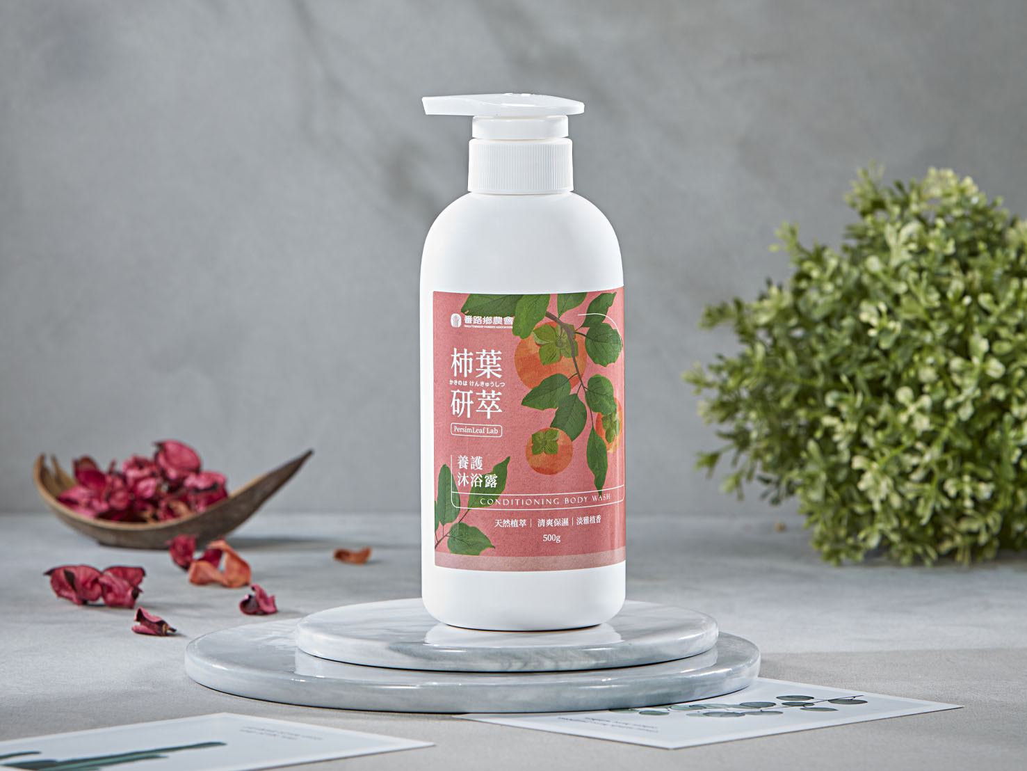 柿葉研萃 清新煥膚禮盒