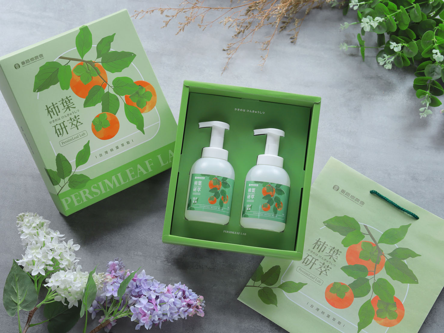 柿葉研萃 潔淨護手禮盒